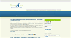 Desktop Screenshot of help4mama.ru